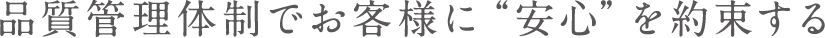 多彩な加工にワンストップ対応